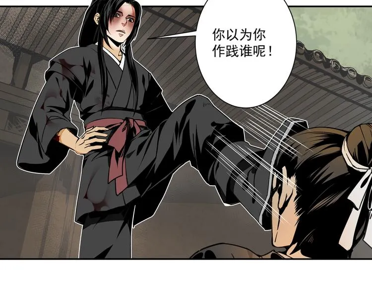 第3话 刚重生就要被饿死？！ 第42页