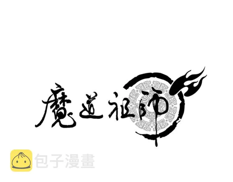 第4话 姑苏蓝氏 第1页