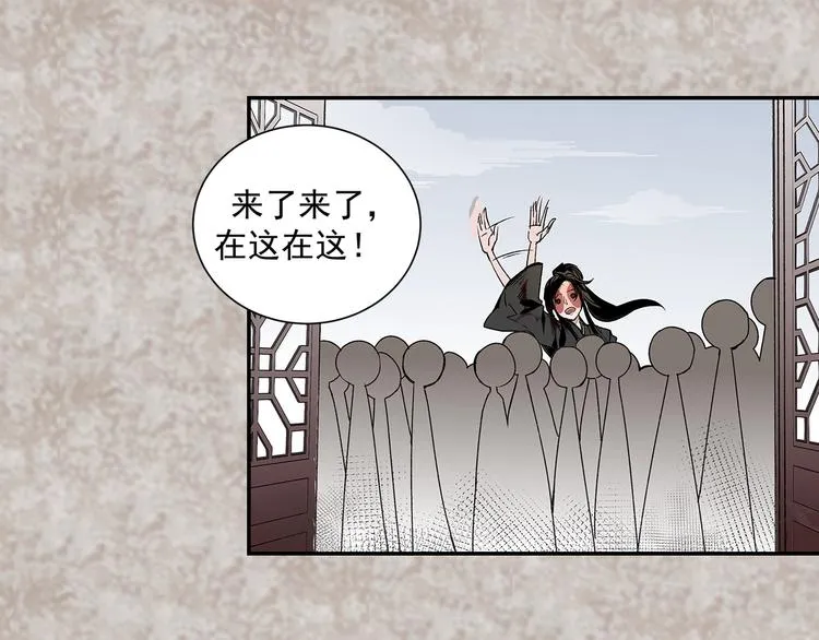 第4话 姑苏蓝氏 第8页