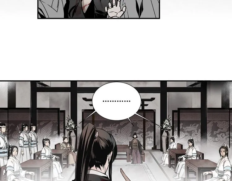 第4话 姑苏蓝氏 第10页