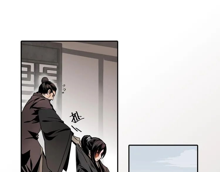 第4话 姑苏蓝氏 第26页