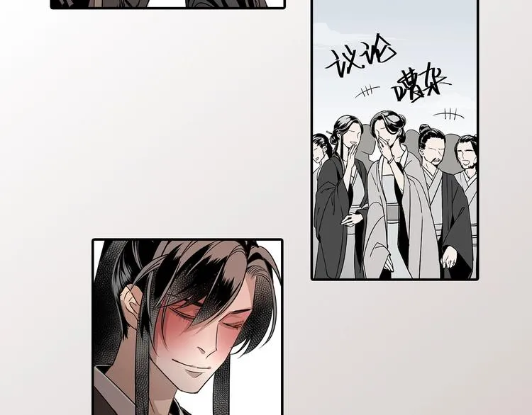 第4话 姑苏蓝氏 第27页