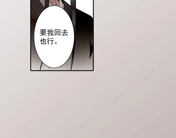 第4话 姑苏蓝氏 第28页