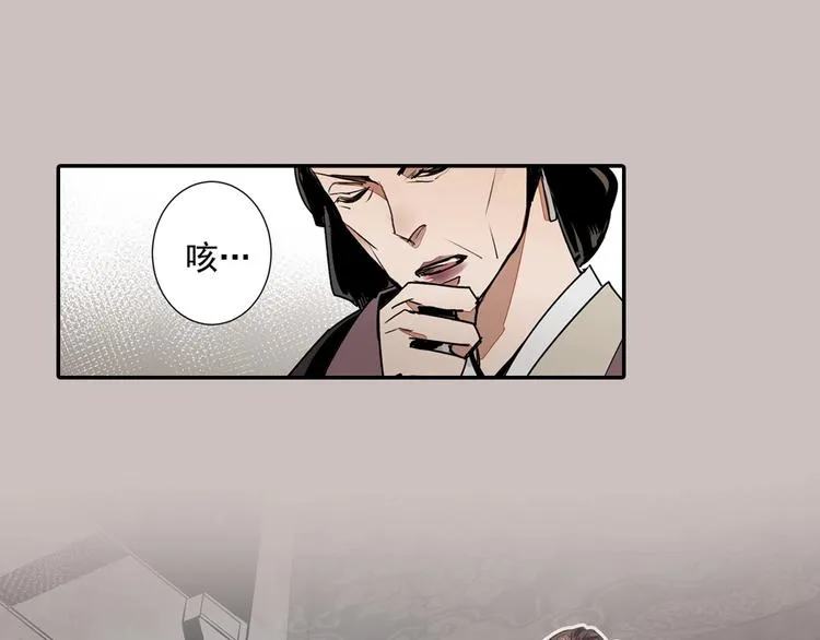 第4话 姑苏蓝氏 第31页