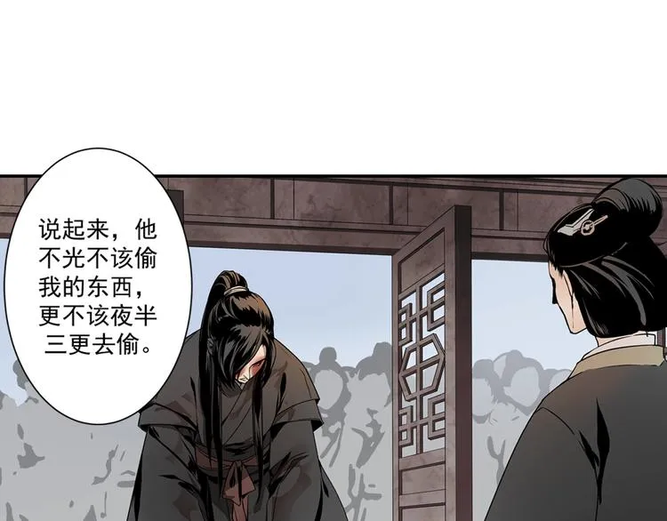 第4话 姑苏蓝氏 第35页