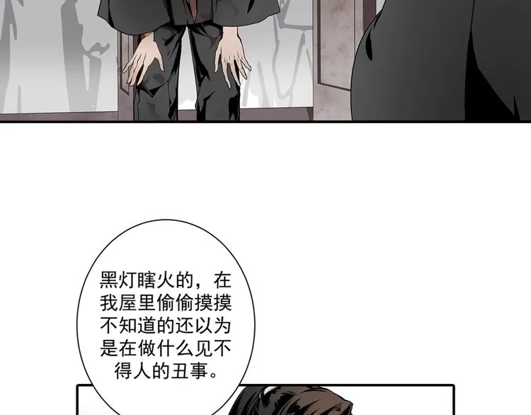 第4话 姑苏蓝氏 第36页