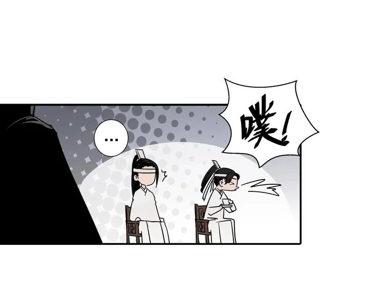 第4话 姑苏蓝氏 第41页