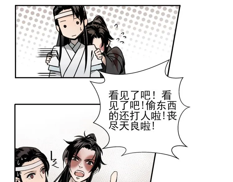 第5话 愿望到底是什么！ 第12页