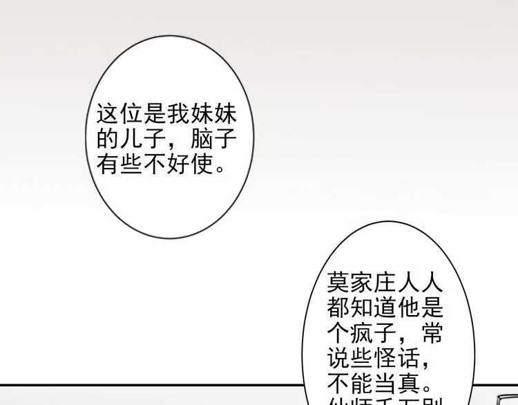 第5话 愿望到底是什么！ 第18页