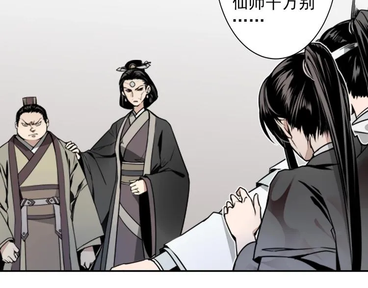 第5话 愿望到底是什么！ 第19页