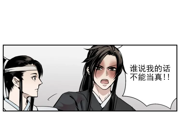 第5话 愿望到底是什么！ 第20页