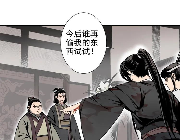 第5话 愿望到底是什么！ 第21页