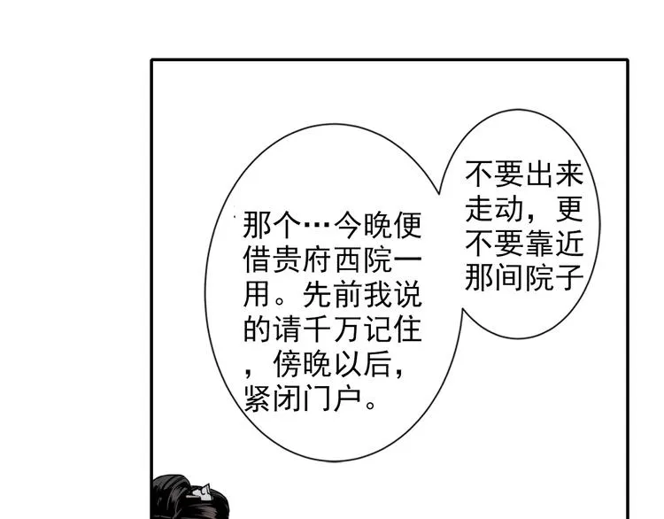 第5话 愿望到底是什么！ 第30页