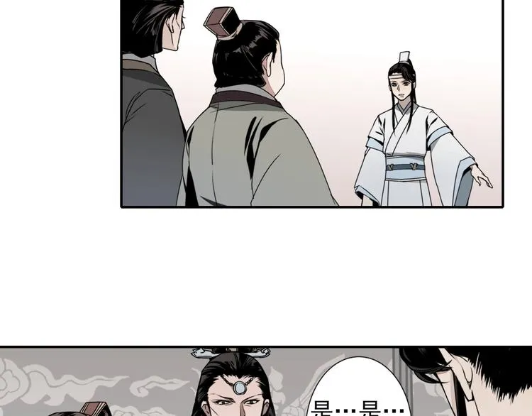 第5话 愿望到底是什么！ 第31页