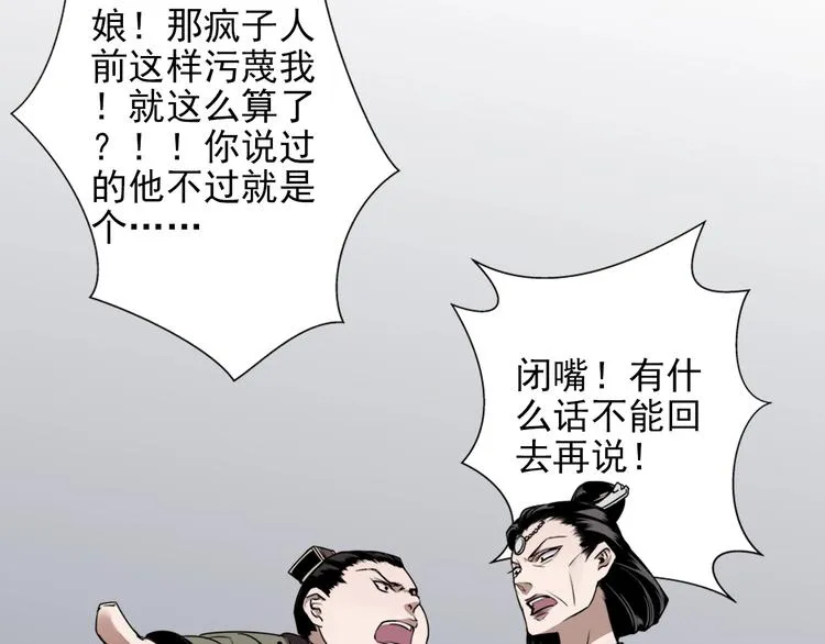 第5话 愿望到底是什么！ 第33页