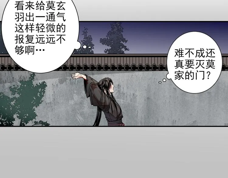 第5话 愿望到底是什么！ 第36页