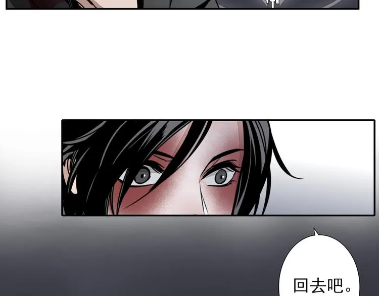 第6话 引尸旗阵 第8页