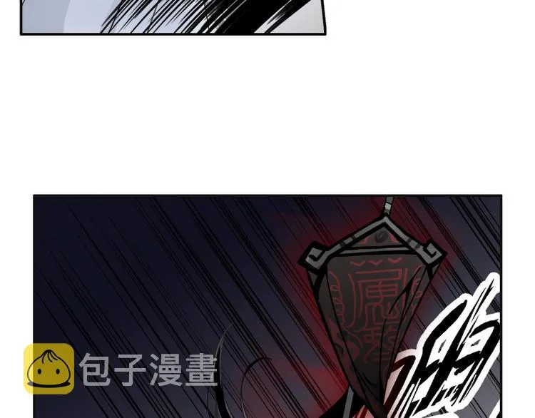 第6话 引尸旗阵 第12页
