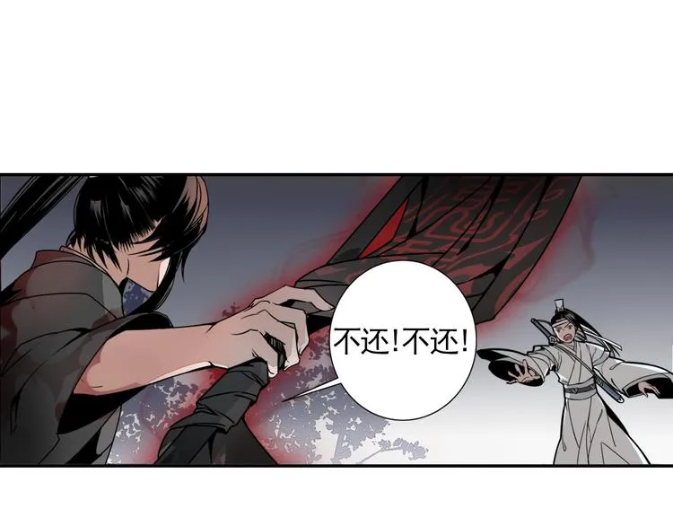 第6话 引尸旗阵 第15页
