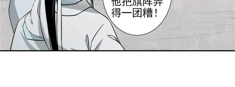 第6话 引尸旗阵 第19页