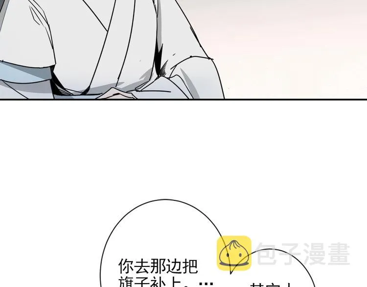 第6话 引尸旗阵 第31页