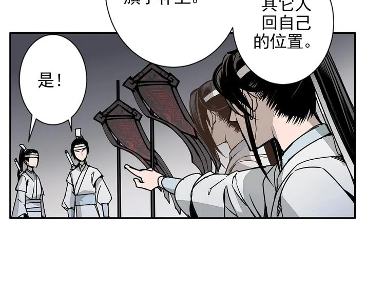 第6话 引尸旗阵 第32页