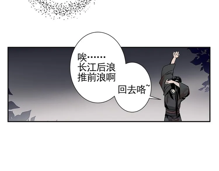 第6话 引尸旗阵 第35页