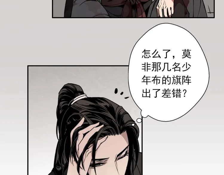 第7话 诡异男尸 第7页