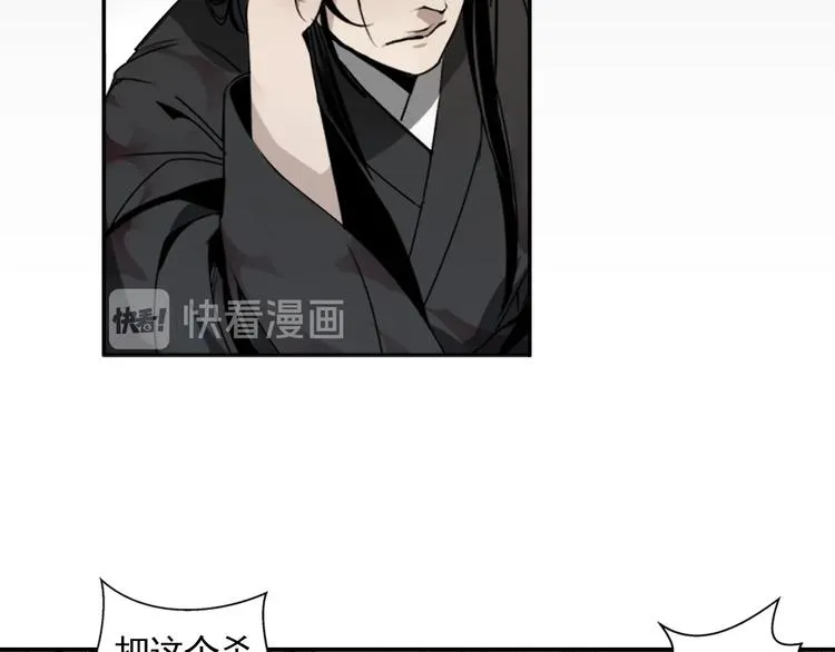 第7话 诡异男尸 第8页