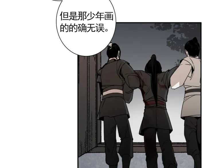 第7话 诡异男尸 第11页