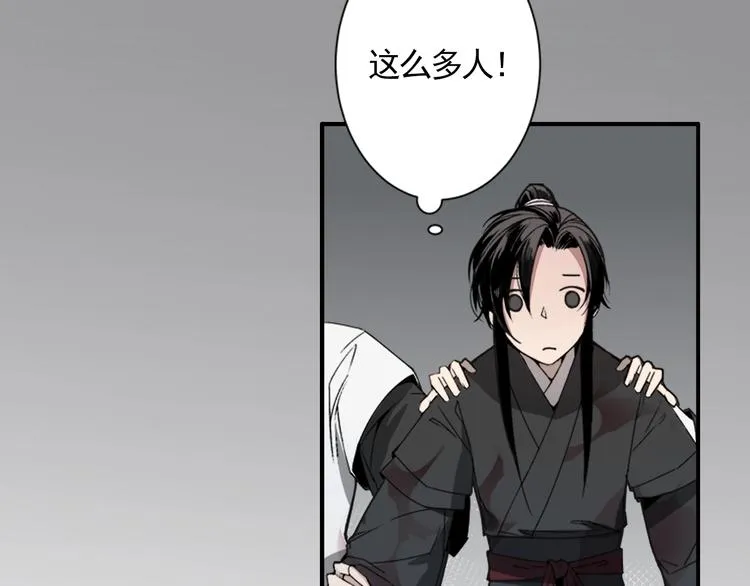 第7话 诡异男尸 第15页