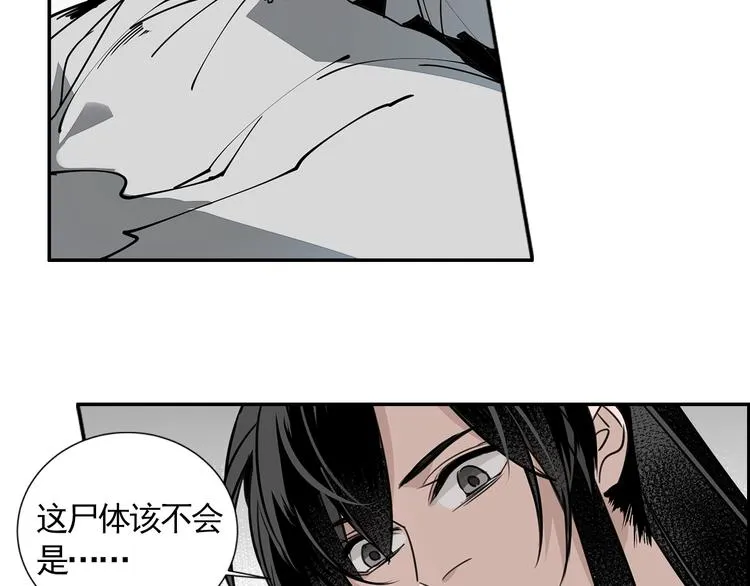 第7话 诡异男尸 第19页