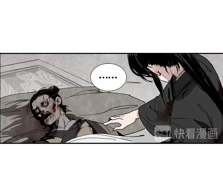 第7话 诡异男尸 第21页