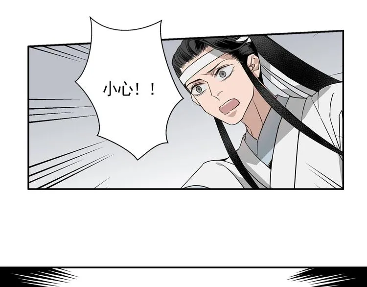 第7话 诡异男尸 第22页