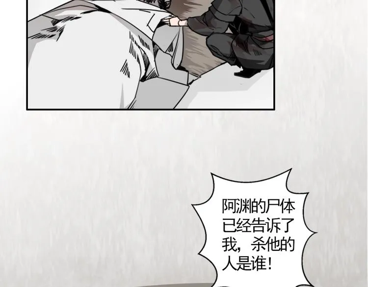 第7话 诡异男尸 第32页