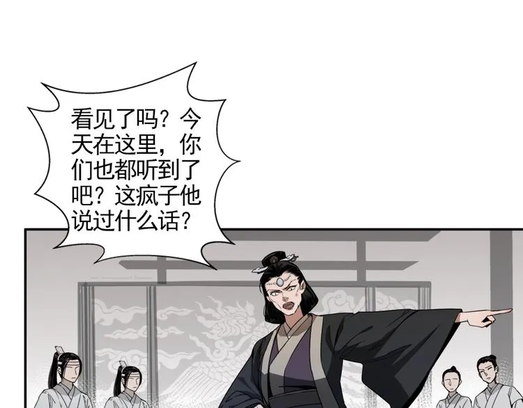 第7话 诡异男尸 第35页