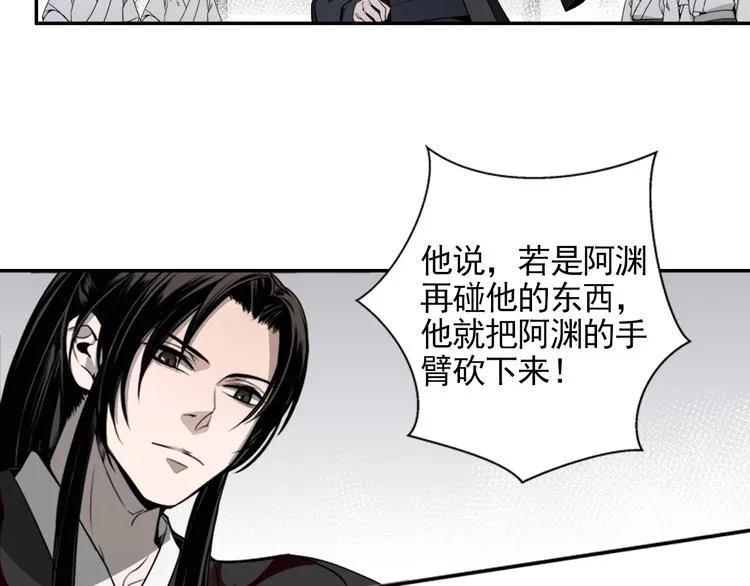 第7话 诡异男尸 第36页