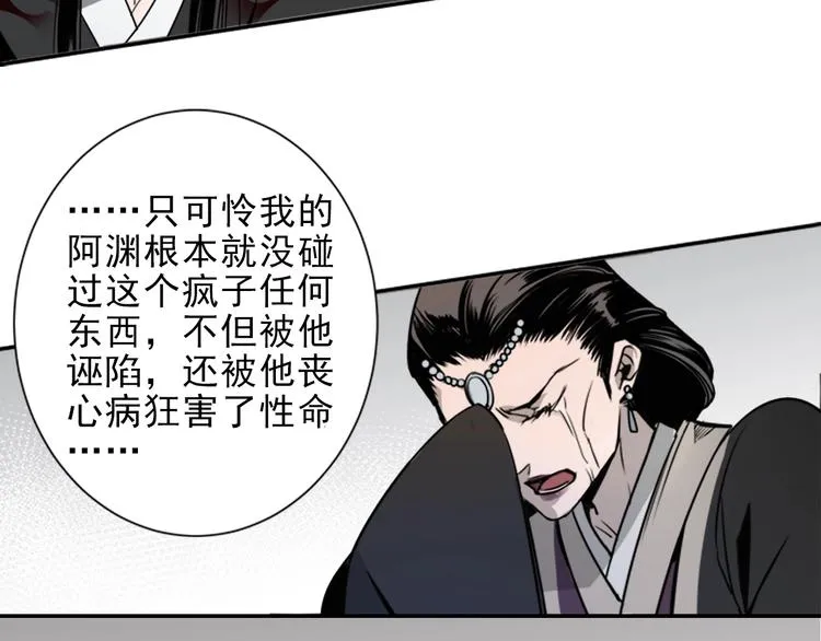 第7话 诡异男尸 第37页