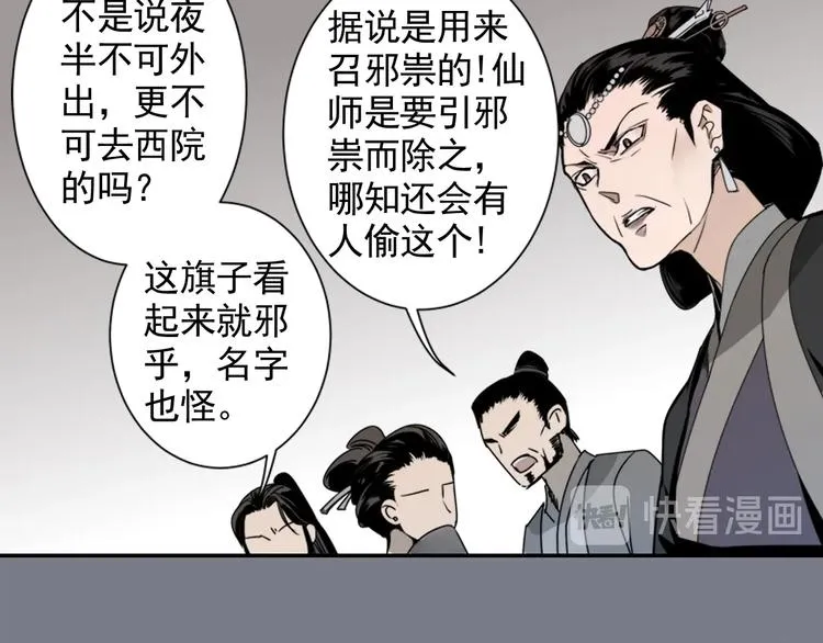 第8话 死因之谜 第8页