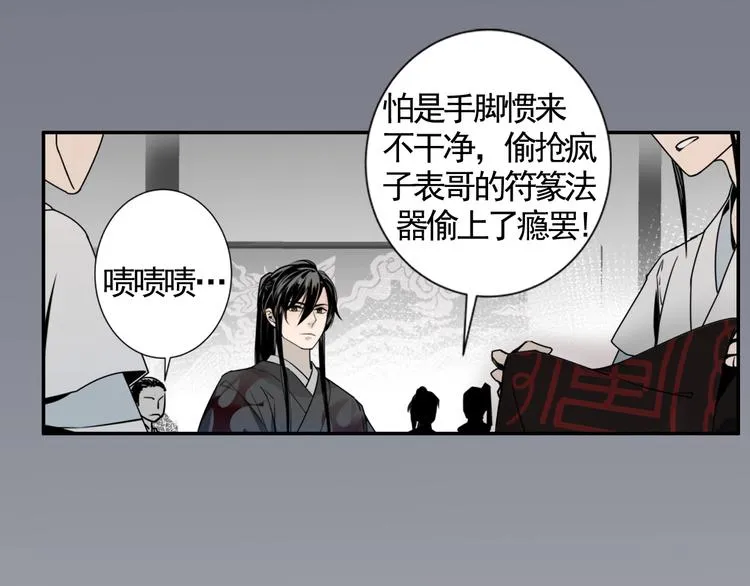第8话 死因之谜 第9页