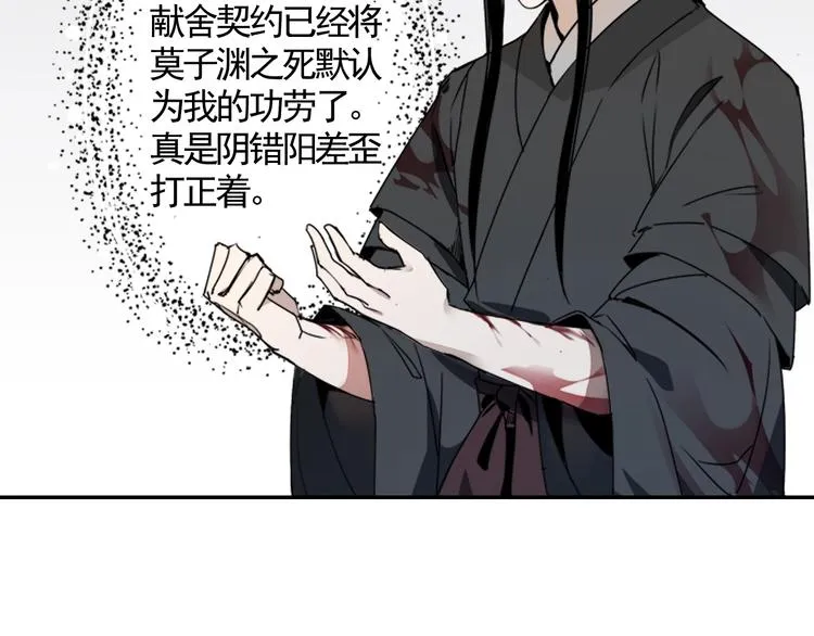 第8话 死因之谜 第12页