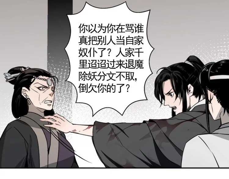 第8话 死因之谜 第21页