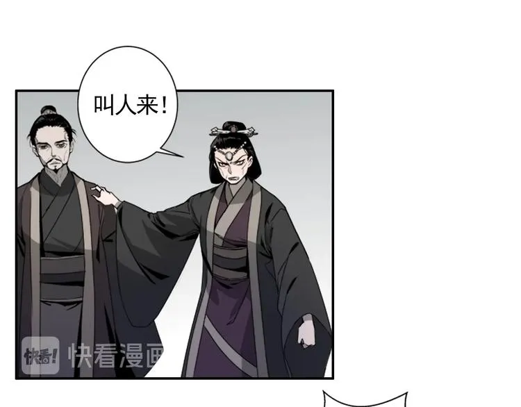 第8话 死因之谜 第24页