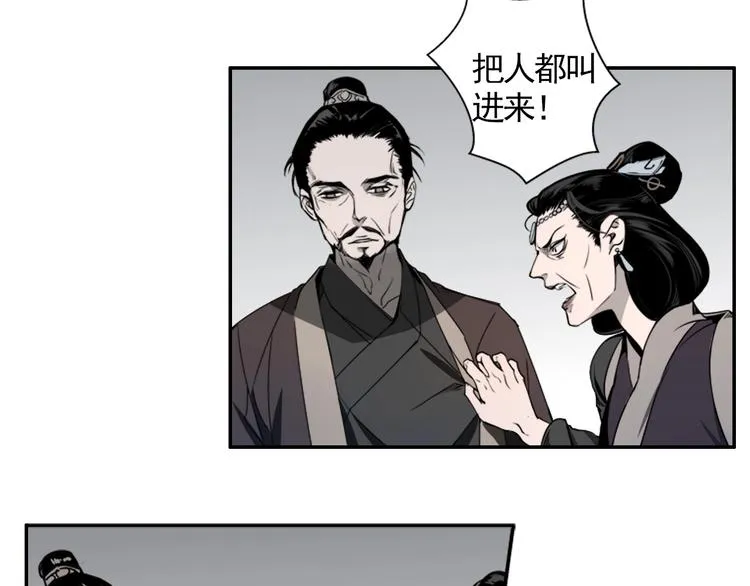 第8话 死因之谜 第25页