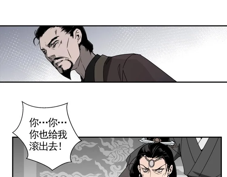 第8话 死因之谜 第28页