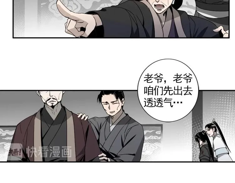 第8话 死因之谜 第29页
