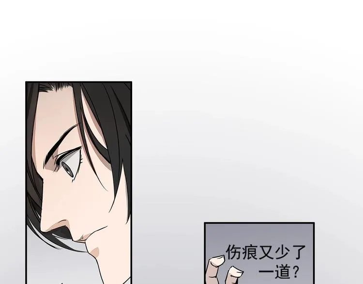 第8话 死因之谜 第30页