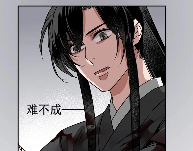 第8话 死因之谜 第32页