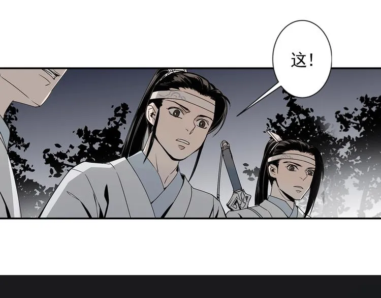 第8话 死因之谜 第37页