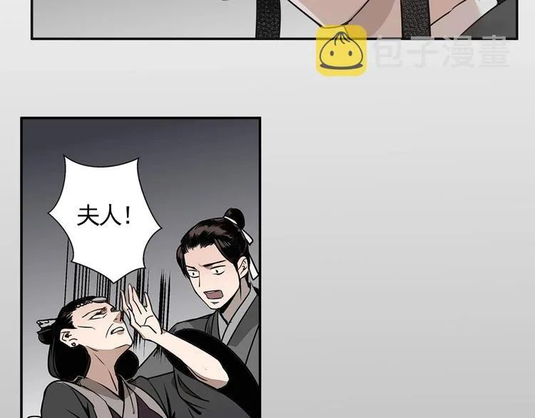 第8话 死因之谜 第40页